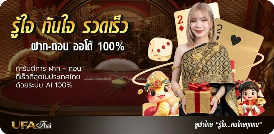 แบนเนอร์ ไฮโล ไทย สมาชิกใหม่ — โปรโมชั่นสมาชิกใหม่