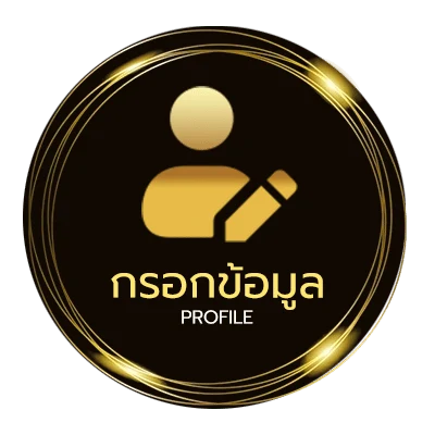 ข้อมูลส่วนตัว ไฮโล ไทย