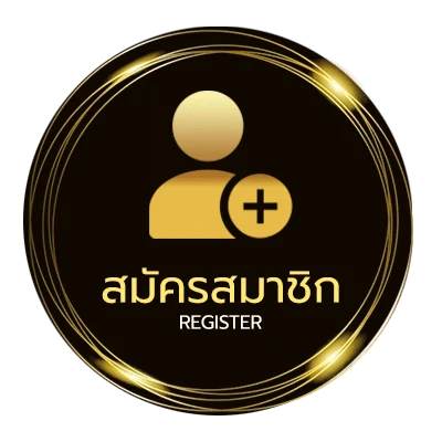 สมัครฟรี ไฮโล ไทย ไม่ถึง 1 นาที