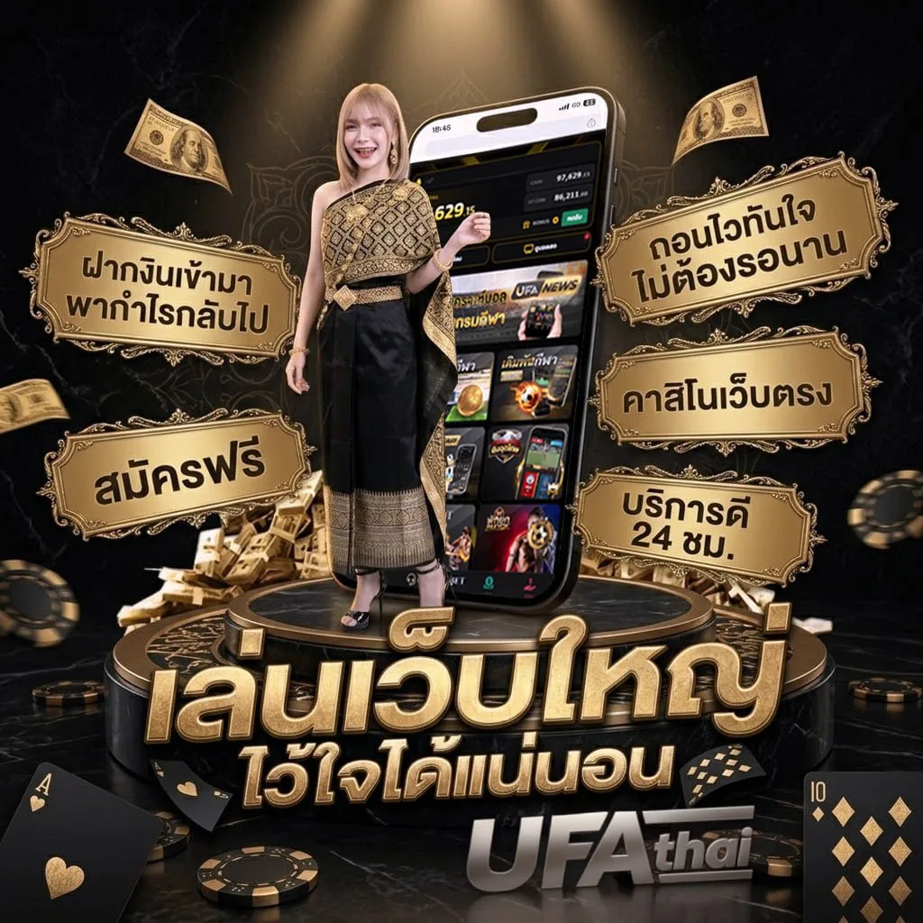 ไฮโล ไทย แบนเนอร์แบรนด์ — ตัวแทน UFABET