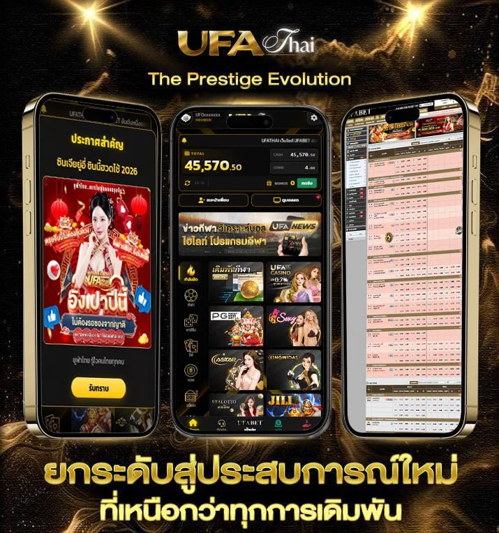 ไฮโล ไทย  แบรนด์ยูฟ่าไทย